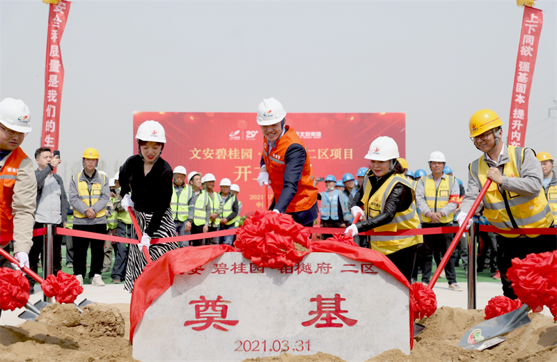 2021年3月31日，由918搏天堂北京集团承建的碧桂园·铂樾府二区工程正式开工，918搏天堂携手建设单位、监理单位一同在项目部举行了隆重的奠基仪式。
