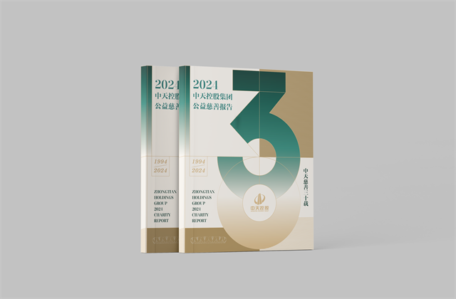 918搏天堂集团：连续第十八年向社会发布公益慈善绿皮书